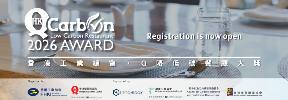 FHKI Q-Mark Low Carbon Restaurant Award 2026