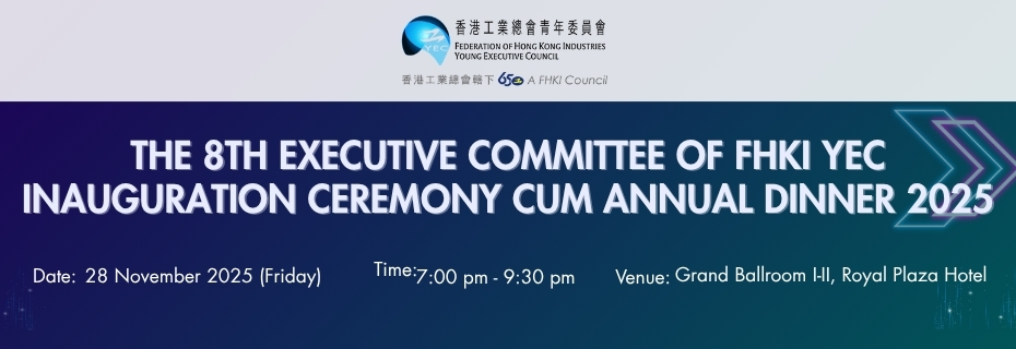 The 8th Executive Committee of FHKI YEC Inauguration Ceremony cum Annual Dinner 2025