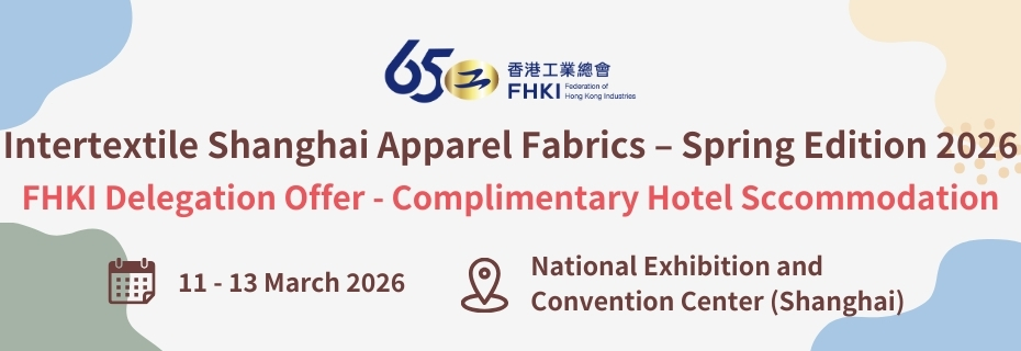 Intertextile Shanghai Apparel Fabrics – Spring Edition 2026: Complimentary hotel accommodation for FHKI Delegation