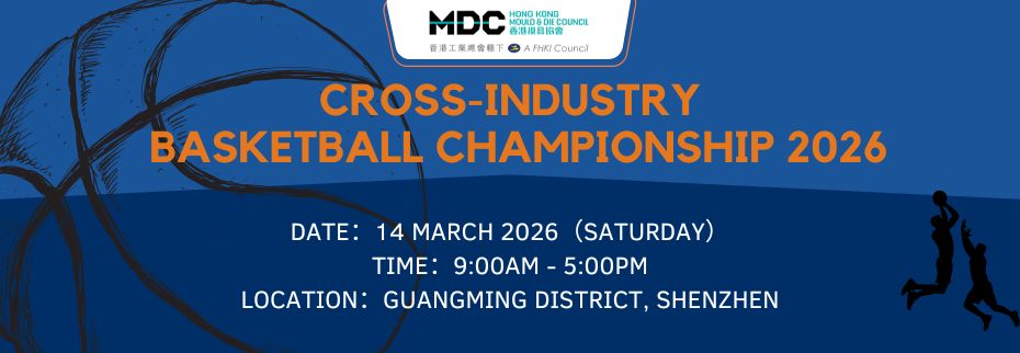 FHKI Group 14 (Hong Kong Mould and Die Council): Cross-industry Basketball Championship 2026