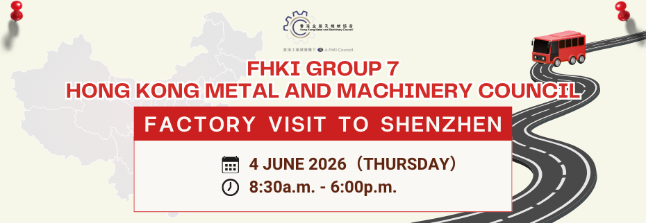 FHKI Group 7 (HKMMC): Factory Visit to Shenzhen