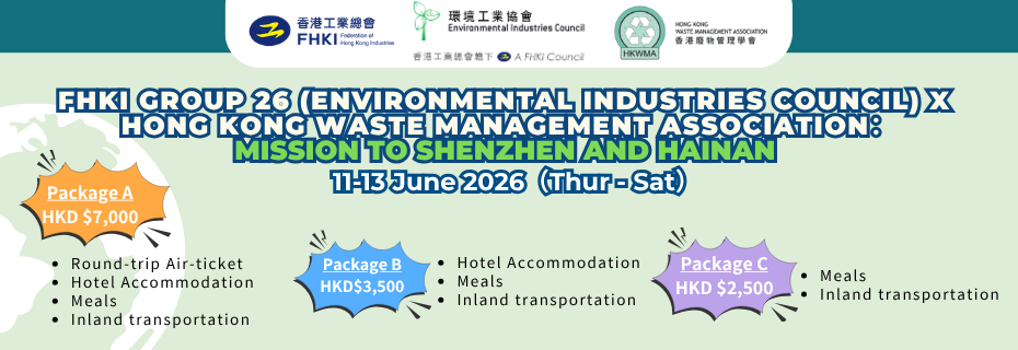 FHKI Group 26 (Environmental Industries Council) x Hong Kong Waste Management Association: Mission to Shenzhen & Hainan