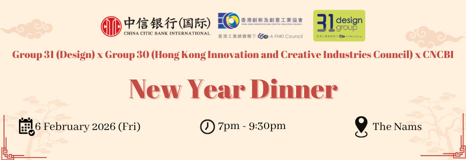 Group 31 (Design) x Group 30 (Hong Kong Innovation and Creative Industries Council) x CNCBI : New Year Dinner